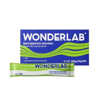Wonderlab 蓝膳食纤维固体饮料 15g/条*10条