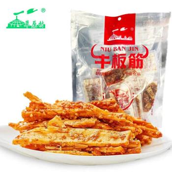 草原村&nbsp;牛板筋&nbsp;内蒙特产休闲零食&nbsp;250g