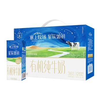 夏进 塞上牧场有机纯牛奶 3.6g乳蛋白 250ml*12盒
