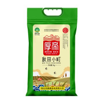 厚帝&nbsp;秋田小町米&nbsp;5kg