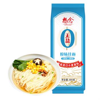 想念&nbsp;无盐原味挂面条&nbsp;900g*2袋