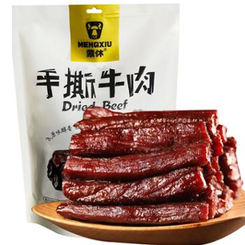 蒙休 手撕牛肉干 内蒙特产休闲零食 500g