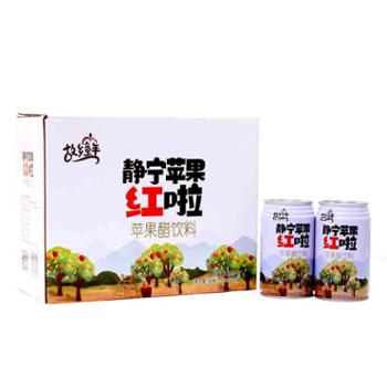 故乡童年&nbsp;苹果醋饮料无蔗糖苹果汁果醋佐餐果味饮品&nbsp;310ML*12