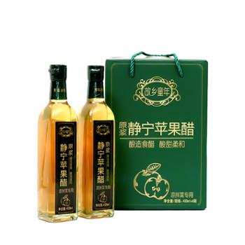 食尚崆桐 甘肃特产苹果醋原浆醋0糖0脂0卡原浆发酵 420ml*4瓶（整箱）