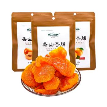 条山农场&nbsp;条山杏脯甘肃特产杏果脯蜜饯水果干杏肉脯零食健康馋嘴零&nbsp;100g*3袋