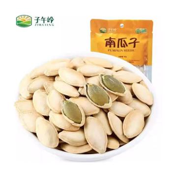 子午岭 甘肃特产庆阳特产南瓜子白瓜子坚果炒货休闲办公室零食年货 318g*1袋
