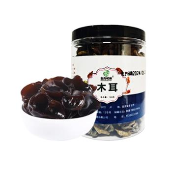 食尚崆桐&nbsp;黑木耳西北特产干货肉厚无根秋木耳小碗耳新货&nbsp;120g*1罐