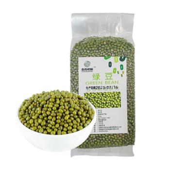 食尚崆桐&nbsp;绿豆真空包装打豆浆生豆芽绿豆沙绿豆汤绿豆糕料饭豆&nbsp;500g*3袋