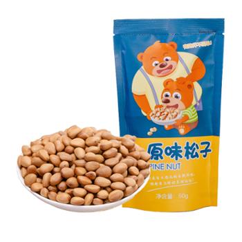 熊抱&nbsp;西北甘肃天水特产坚果原味松子薄皮开口休闲零食干果炒货原味&nbsp;50g*2