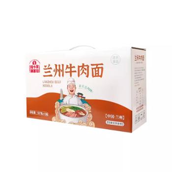 陆小余&nbsp;【清真】兰州牛肉面拉面传统清汤味速食面甘肃特产盒装面187g&nbsp;礼盒装&nbsp;187g*10盒（一箱）