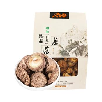 食尚崆桐 甘肃山珍干香菇特产菇香浓郁肉厚蘑菇火锅煲汤材料干货 250g