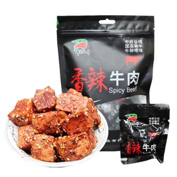 旭康&nbsp;甘肃特产平凉清真香辣牛肉卤牛肉袋装牛肉干小包装&nbsp;120g