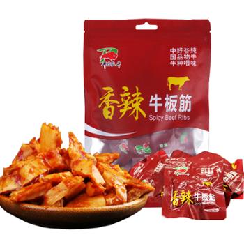 旭康&nbsp;甘肃特产平凉清真香辣牛板筋卤牛肉袋装牛肉干小包装&nbsp;120g