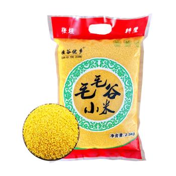 食尚崆桐&nbsp;毛毛谷糯小米新米食用养胃月子黄小米&nbsp;2.5kg