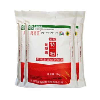 陇原雪&nbsp;西北高筋面粉特一粉面条饺子馒头粉&nbsp;5kg*3