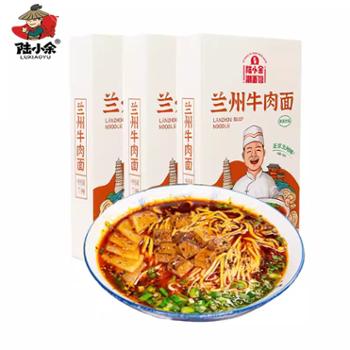 陆小余&nbsp;【清真】兰州牛肉面拉面传统清汤味速食面甘肃特产盒装面&nbsp;187g*1盒