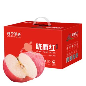 食尚崆桐&nbsp;甘肃红富士苹果新鲜孕妇水果吃的时令苹果箱礼&nbsp;16枚85特大果礼盒装