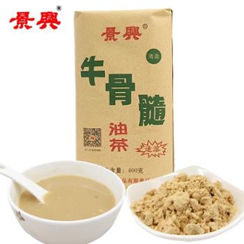 景兴 甘肃平凉特产咸牛骨髓速溶油茶西北特色小吃 400g*1袋