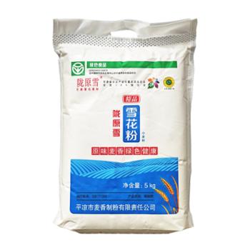 陇原雪 西北特产冬小麦面粉雪花粉 10斤