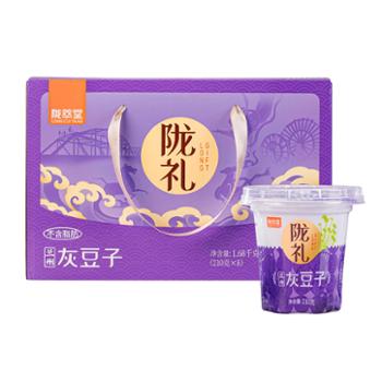 陇萃堂&nbsp;甘肃特产灰豆子罐装麻豆豌豆五谷杂粮小吃速食低脂代餐&nbsp;210g*8罐（礼盒装）