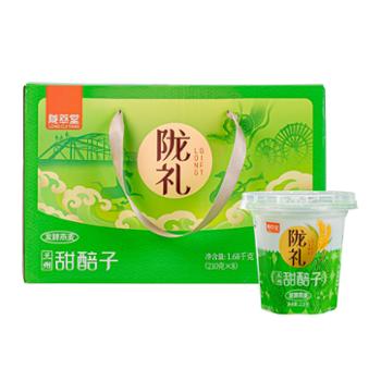 陇萃堂&nbsp;甜醅子甘肃特产酒醅子燕麦甜胚子礼盒装临夏风味&nbsp;200g*8罐(礼盒装)