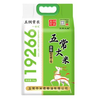 八里屯 五常大米东北大米原粮稻花香2号家用大米 5kg