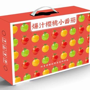 joyvio 新疆三色爆汁樱桃小番茄礼盒 3斤装 爆汁樱桃小番茄