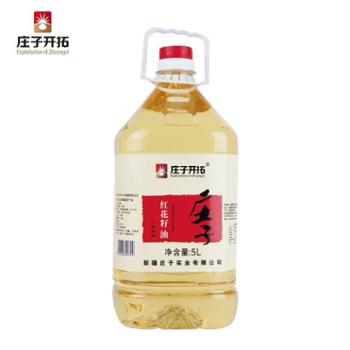 庄子开拓 新疆吉木萨尔纯正红花籽油 5L