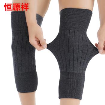恒源祥加厚加长山羊绒护膝男女通用（后开口）一对装K12
