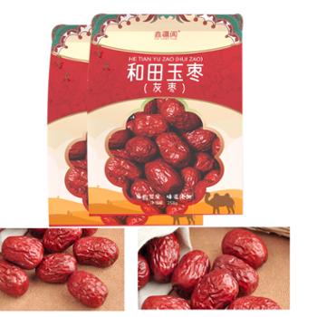 和田玉枣 新疆区 灰枣1级 包邮 500g