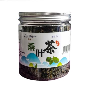 紫引力桑叶代用茶150g