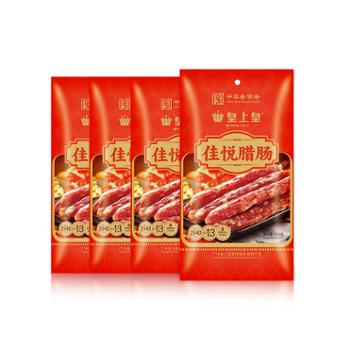 皇上皇 佳悦腊肠 200g*4