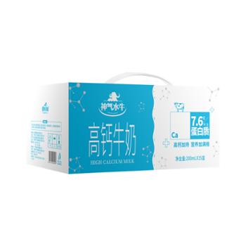 皇氏乳业 神气水牛高钙牛奶 200ml*15