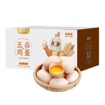 鲜果果 农家散养五谷鸡蛋彩箱装 30枚/40枚 约1.5-2.0kg