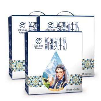 芙拉薇赫&nbsp;新疆纯牛奶&nbsp;200ml*10盒*3箱