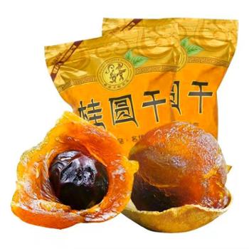 鲜果果 10A果带壳桂圆干 500g/袋 单果2.5-3.0mm
