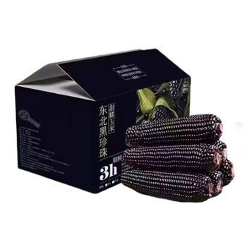 鲜果果&nbsp;东北黑珍珠甜糯玉米白糯玉米&nbsp;8根/10根装