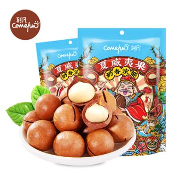 刻凡 夏威夷果 60g/袋