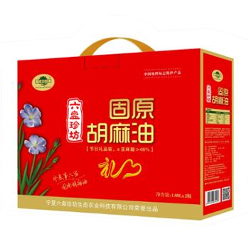 六盘珍坊 固原胡麻油节日礼品装 1.88L/*2/盒