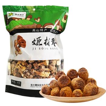 夔味原乡 精选姬松茸煲汤干货 500g/袋装
