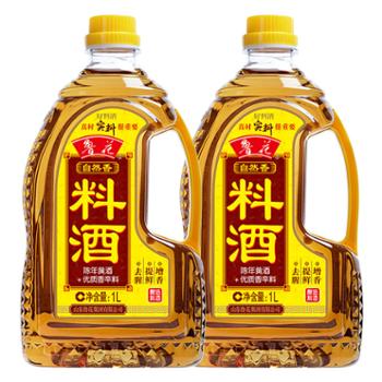 鲁花&nbsp;自然香料酒&nbsp;1L*2瓶