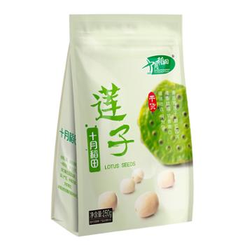 十月稻田&nbsp;去芯磨皮白莲子&nbsp;250g