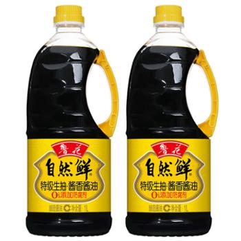 鲁花 自然鲜 *生抽 1L*2瓶