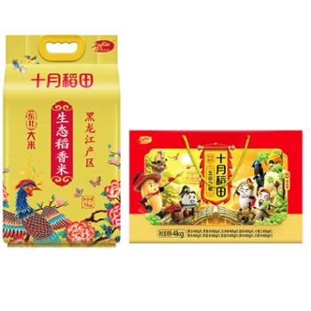 十月稻田&nbsp;杂粮米组合&nbsp;4kg+5kg