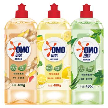 奥妙 食品级果蔬洗洁精480g*3瓶
