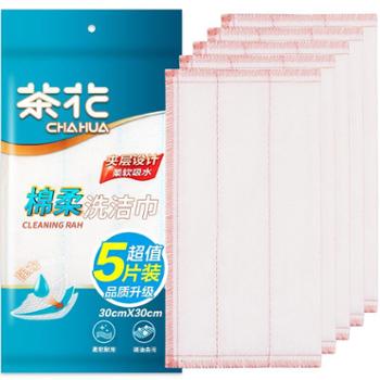 茶花&nbsp;棉柔去油污百洁布&nbsp;加厚洗碗抹布洗洁巾30*30cm*5片