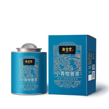 【新宝堂】小青柑普茶250g
