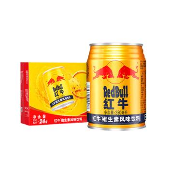 红牛/RedBull 维生素风味饮料【整箱装】 250ml*24罐