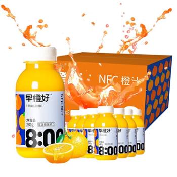 零度果坊 早橙好NFC橙汁 280g*8瓶