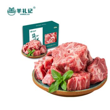 羊礼记 宁夏盐池滩羊肉 羊蝎子 420g/盒